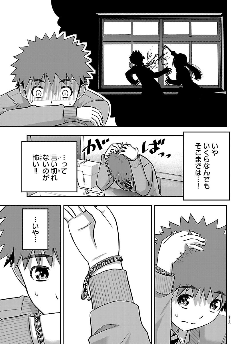 Yankee JK Kuzuhana-chan - Chapter 272 - Page 17