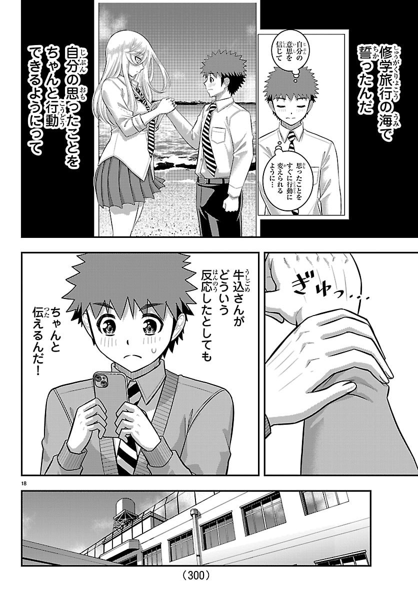 Yankee JK Kuzuhana-chan - Chapter 272 - Page 18