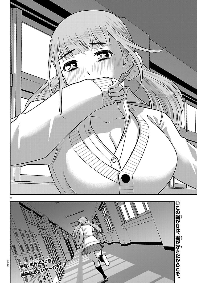 Yankee JK Kuzuhana-chan - Chapter 273 - Page 20