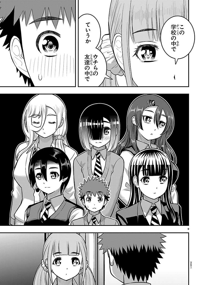 Yankee JK Kuzuhana-chan - Chapter 273 - Page 9