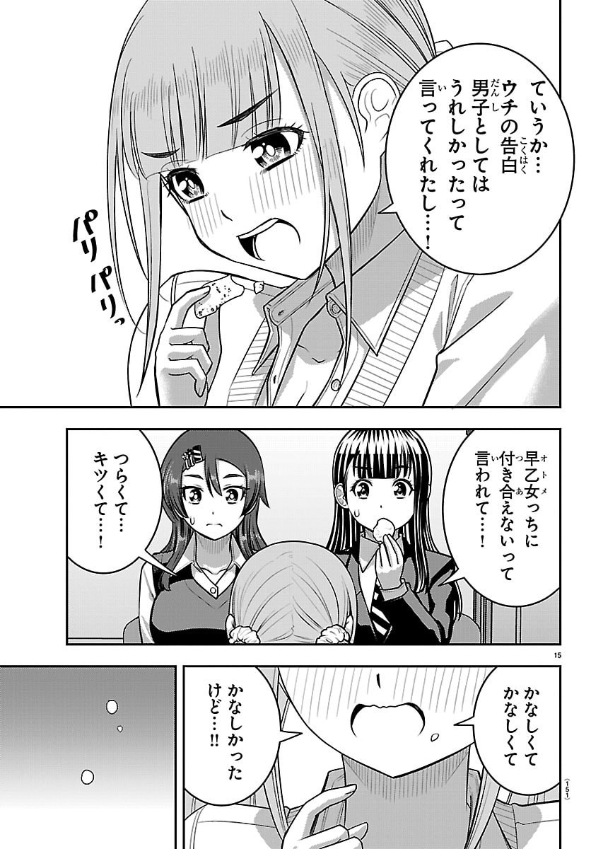 ヤンキーJKクズハナちゃん Chap 274 - Next Chap 275