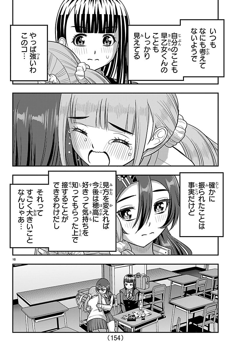 ヤンキーJKクズハナちゃん Chap 274 - Next Chap 275