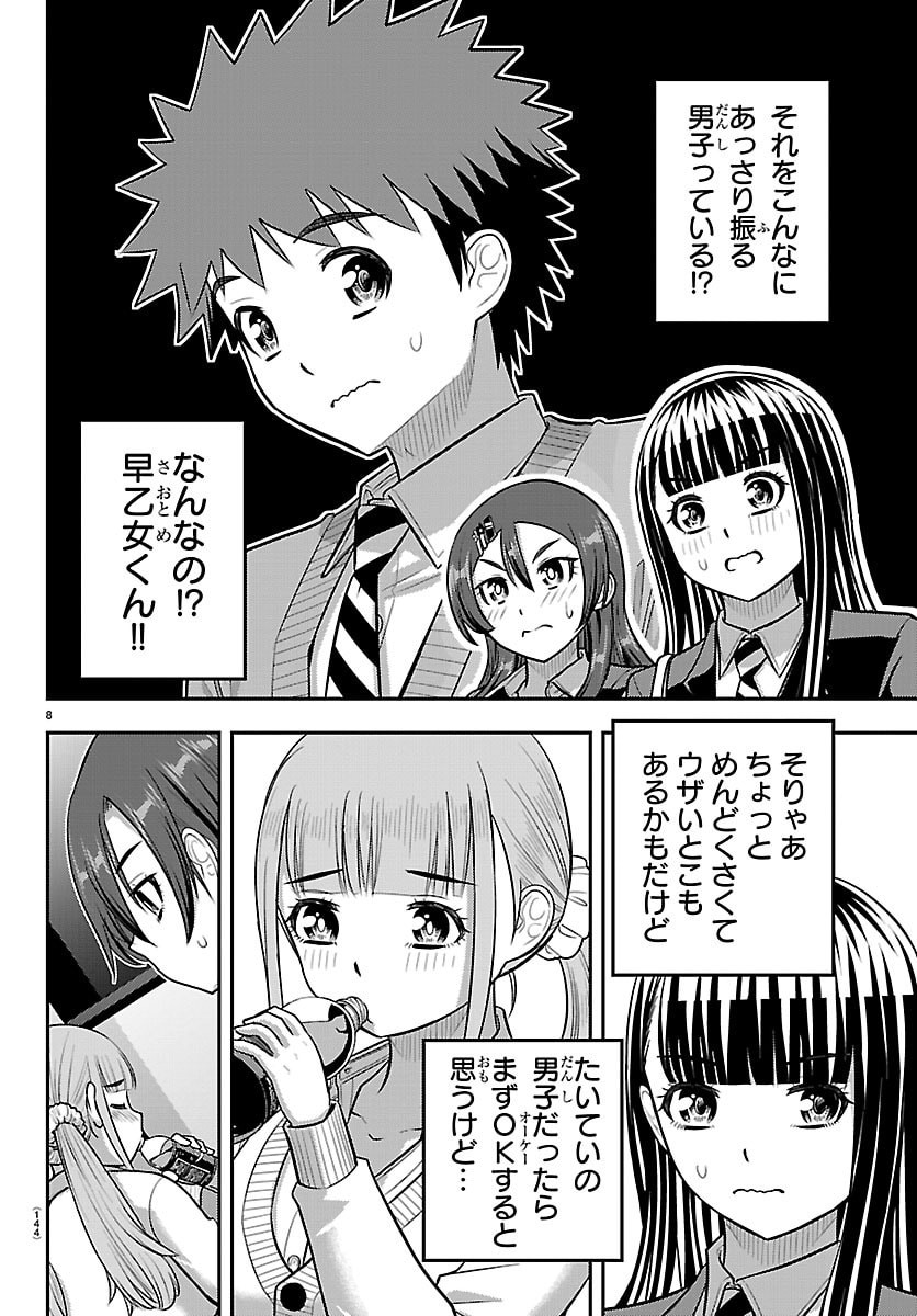 ヤンキーJKクズハナちゃん Chap 274 - Next Chap 275
