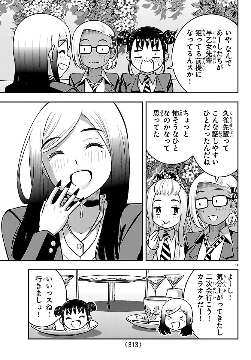 ヤンキーJKクズハナちゃん Chap 275 - Next Chap 276