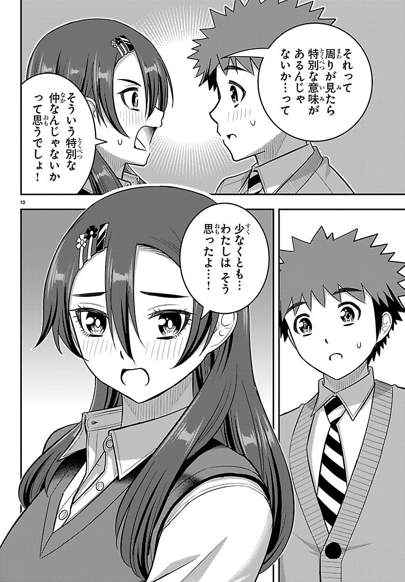 Yankee JK Kuzuhana-chan - Chapter 276 - Page 10