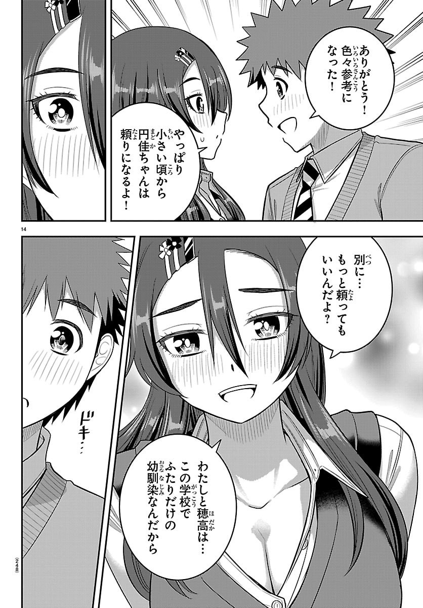 Yankee JK Kuzuhana-chan - Chapter 276 - Page 14