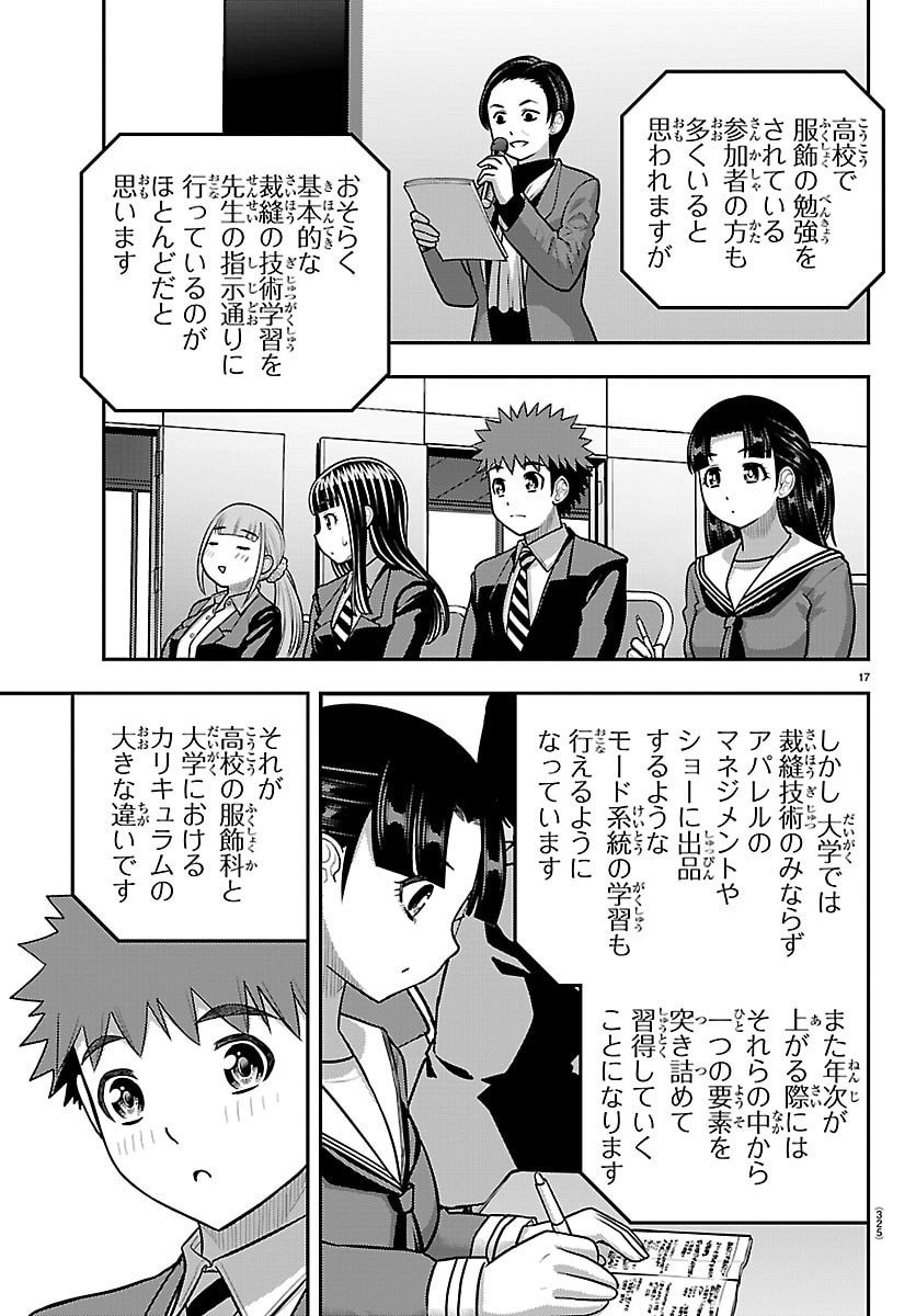 Yankee JK Kuzuhana-chan - Chapter 277 - Page 17