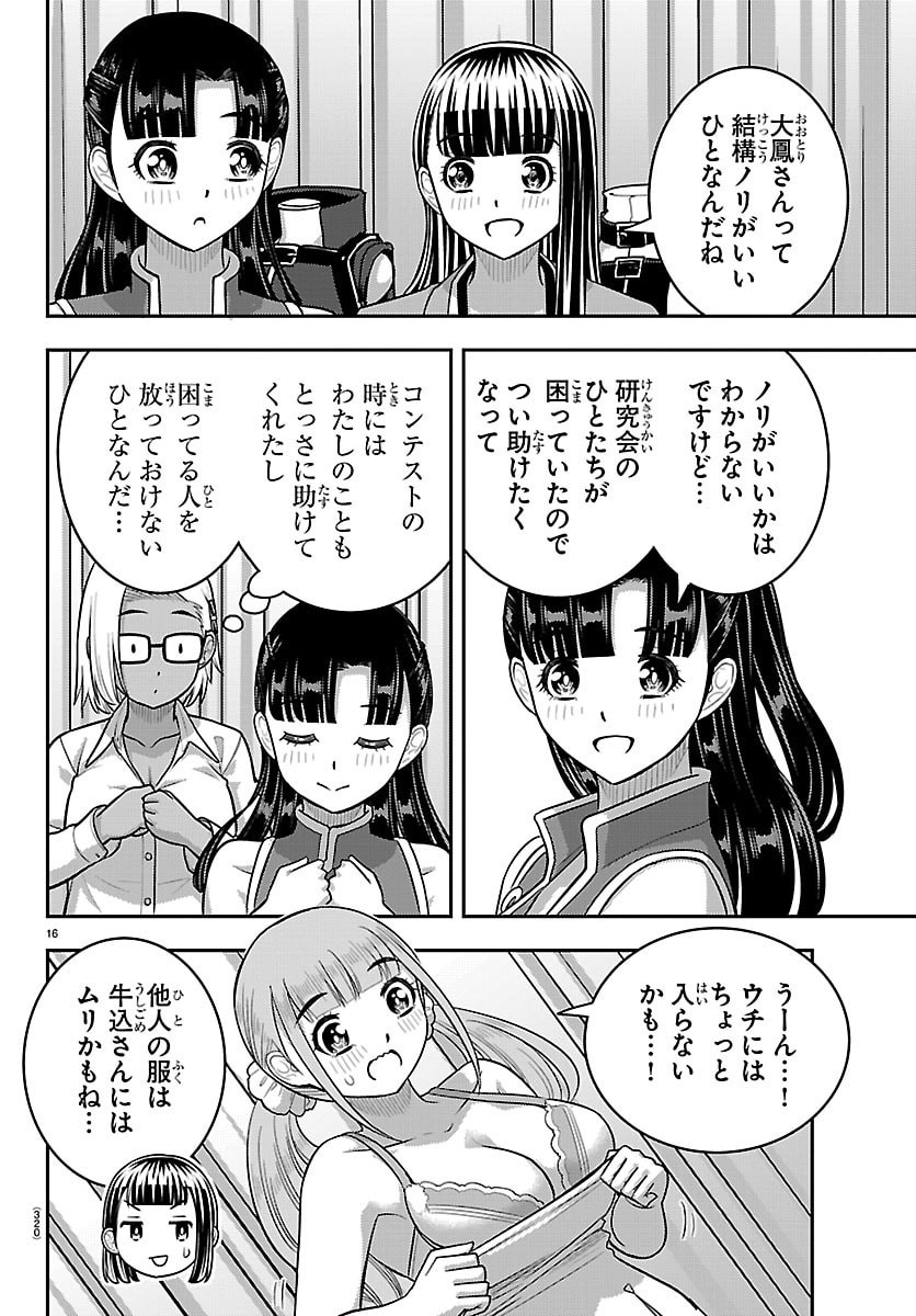 ヤンキーJKクズハナちゃん Chap 278 - Next Chap 279