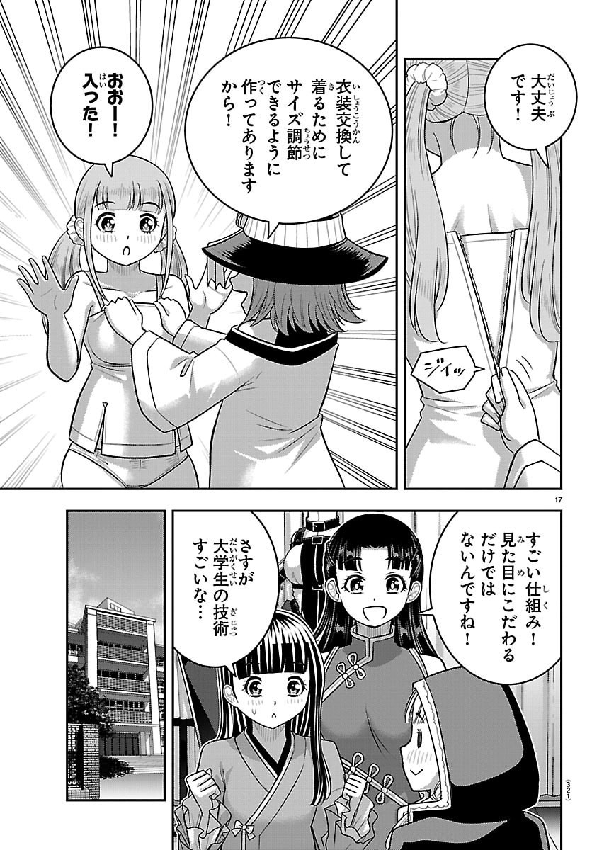 ヤンキーJKクズハナちゃん Chap 278 - Next Chap 279