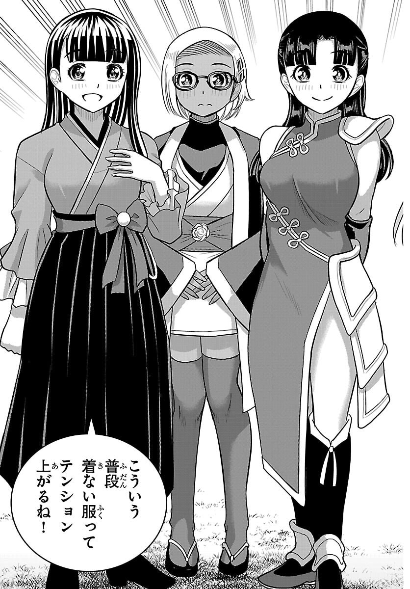 ヤンキーJKクズハナちゃん Chap 278 - Next Chap 279