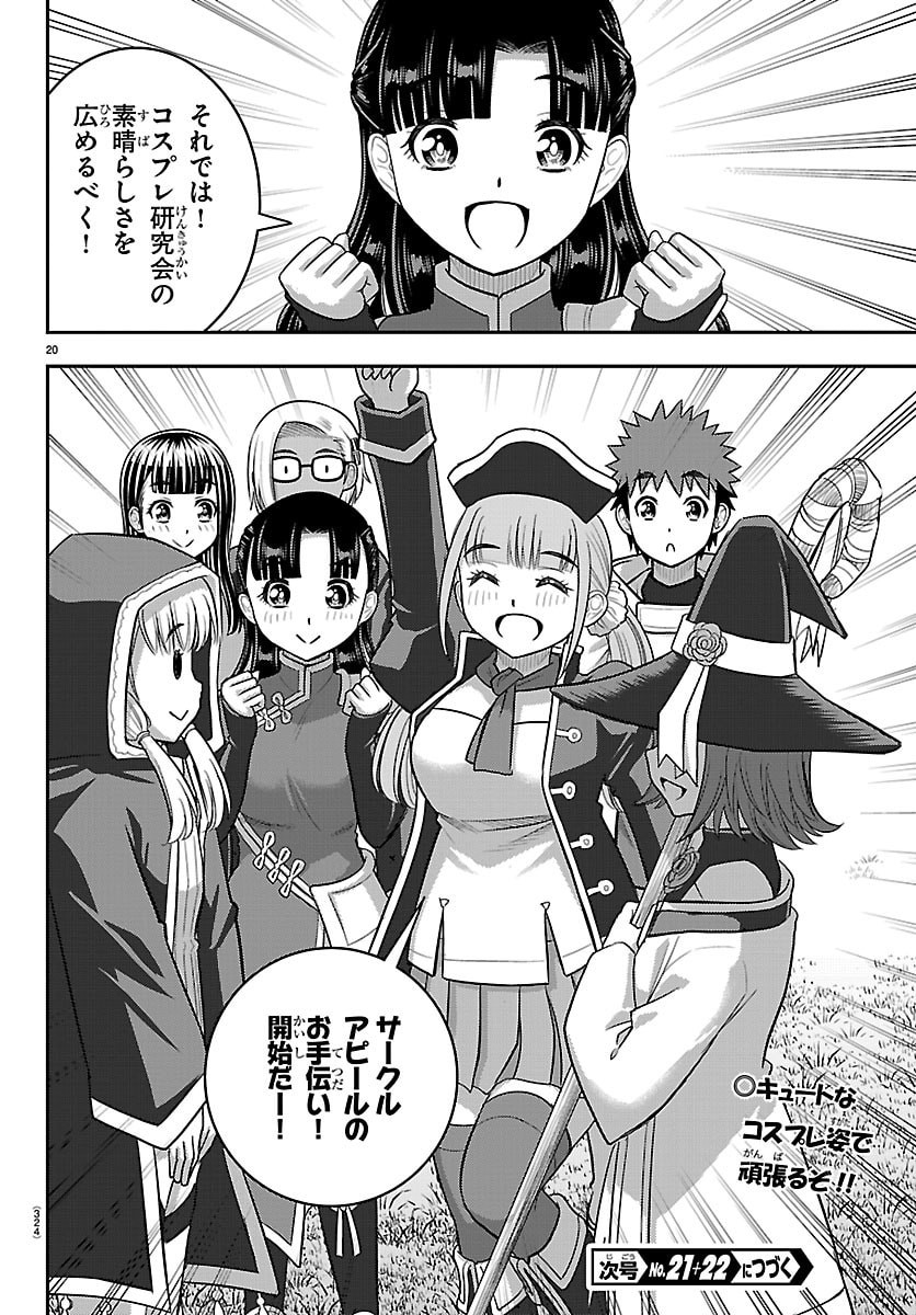 ヤンキーJKクズハナちゃん Chap 278 - Next Chap 279