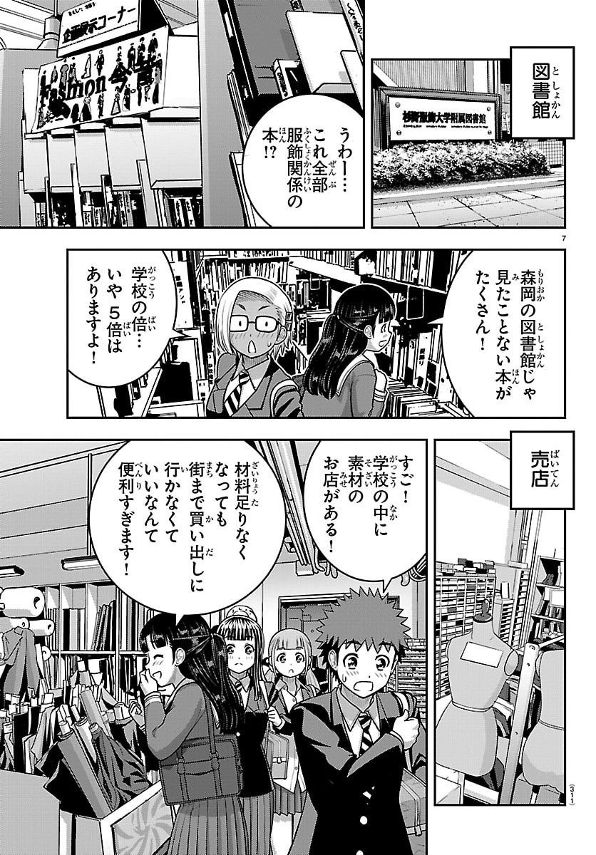 ヤンキーJKクズハナちゃん Chap 278 - Next Chap 279