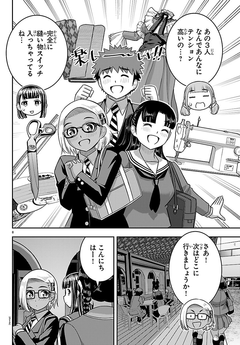 ヤンキーJKクズハナちゃん Chap 278 - Next Chap 279