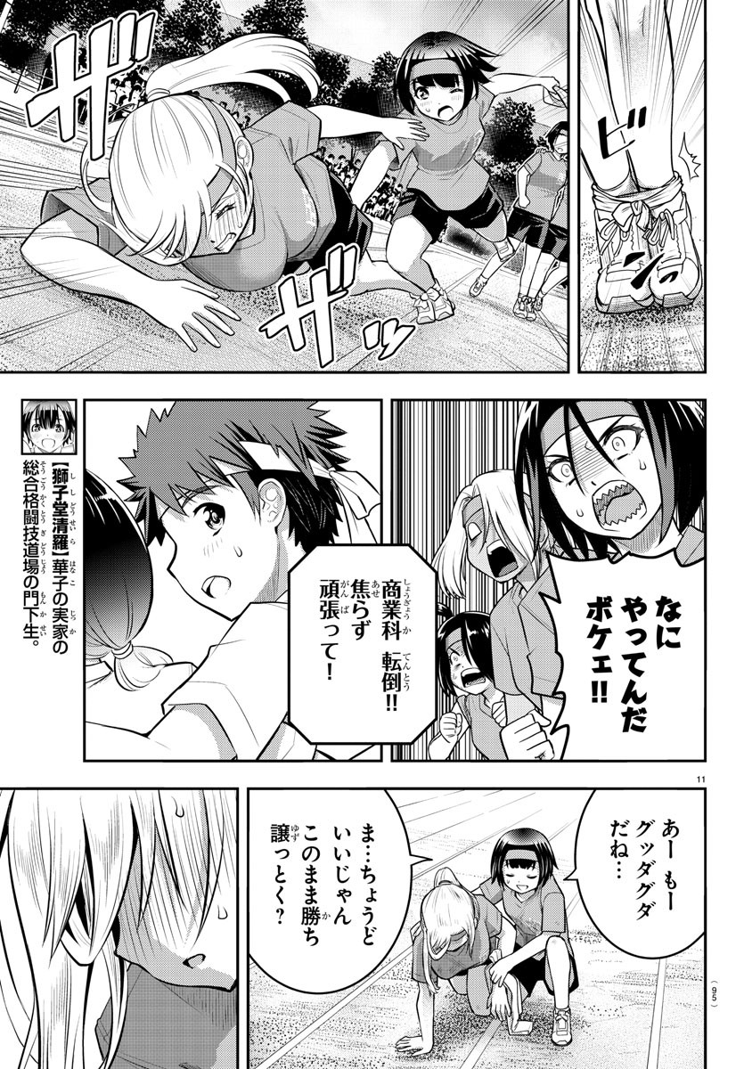 ヤンキーJKクズハナちゃん Chap 46 - Next Chap 47