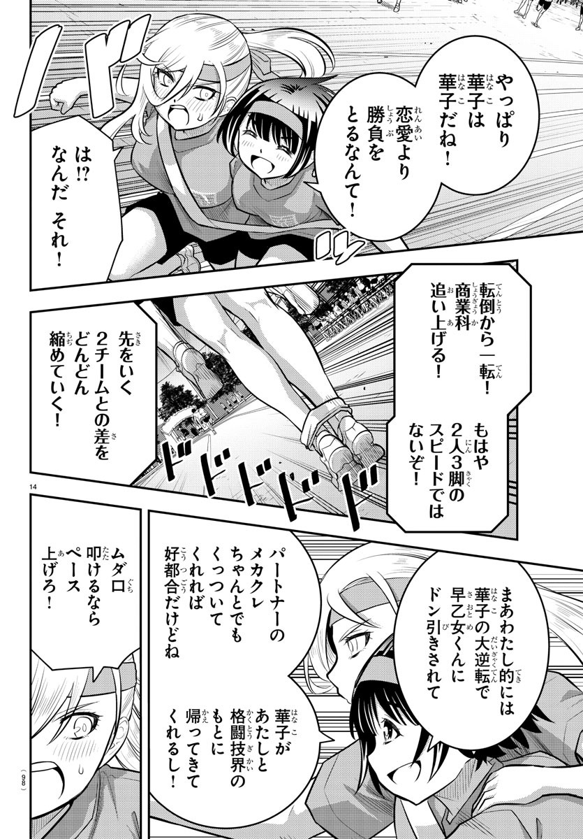 ヤンキーJKクズハナちゃん Chap 46 - Next Chap 47