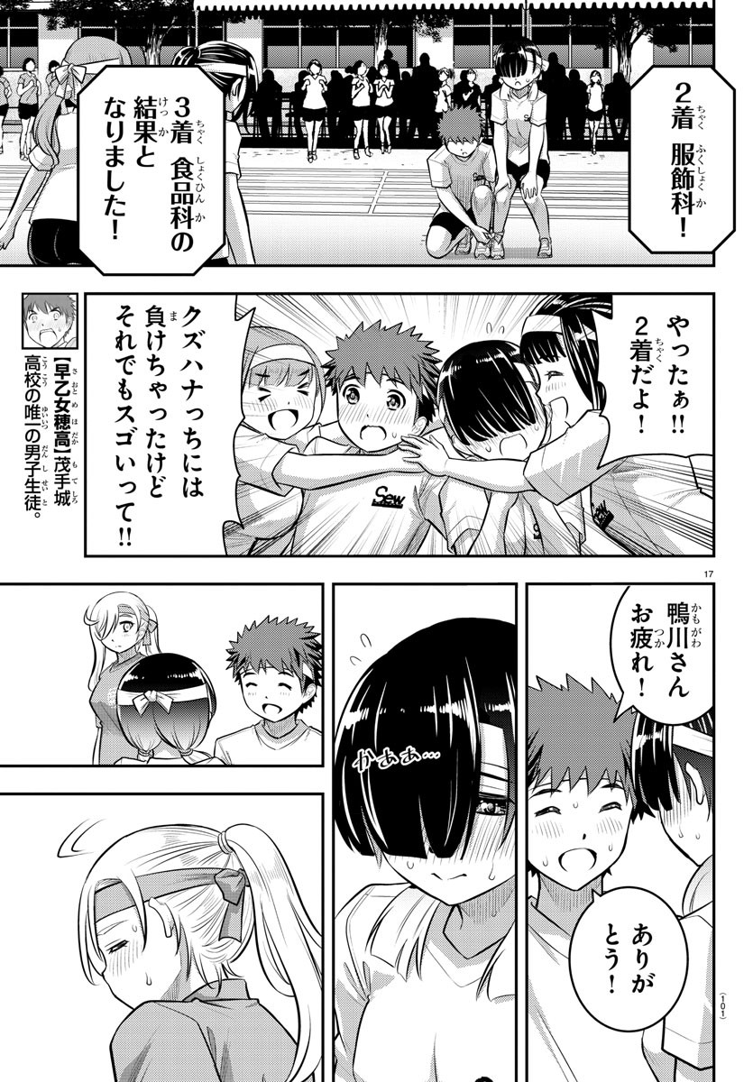 ヤンキーJKクズハナちゃん Chap 46 - Next Chap 47
