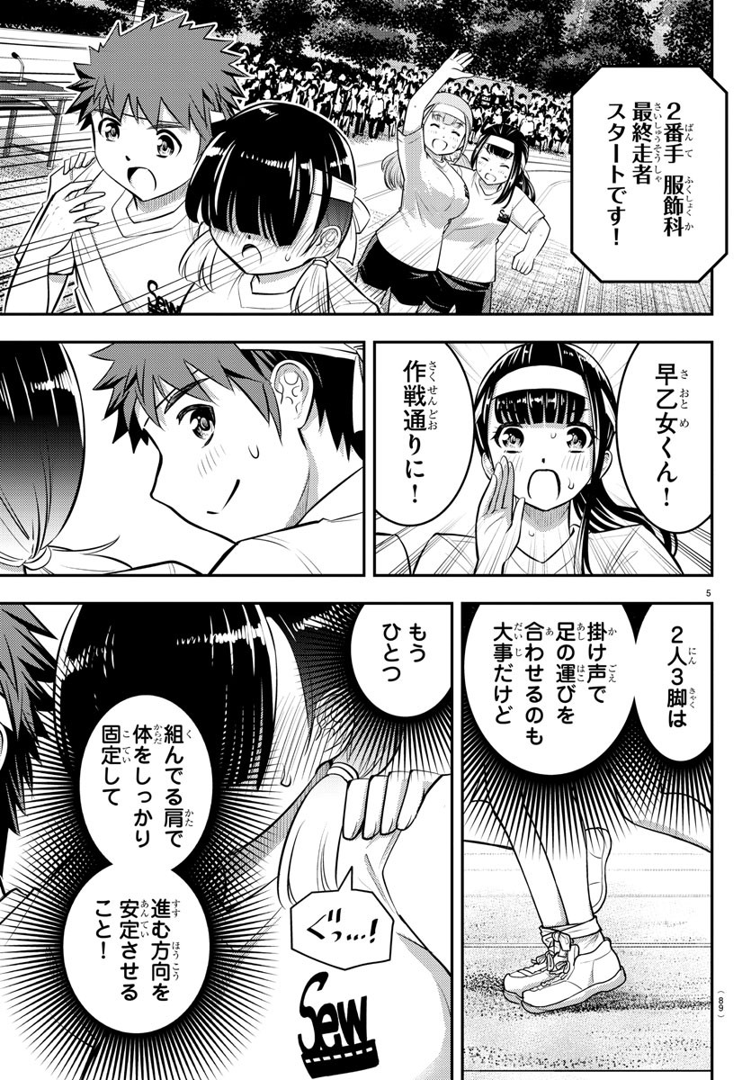 ヤンキーJKクズハナちゃん Chap 46 - Next Chap 47