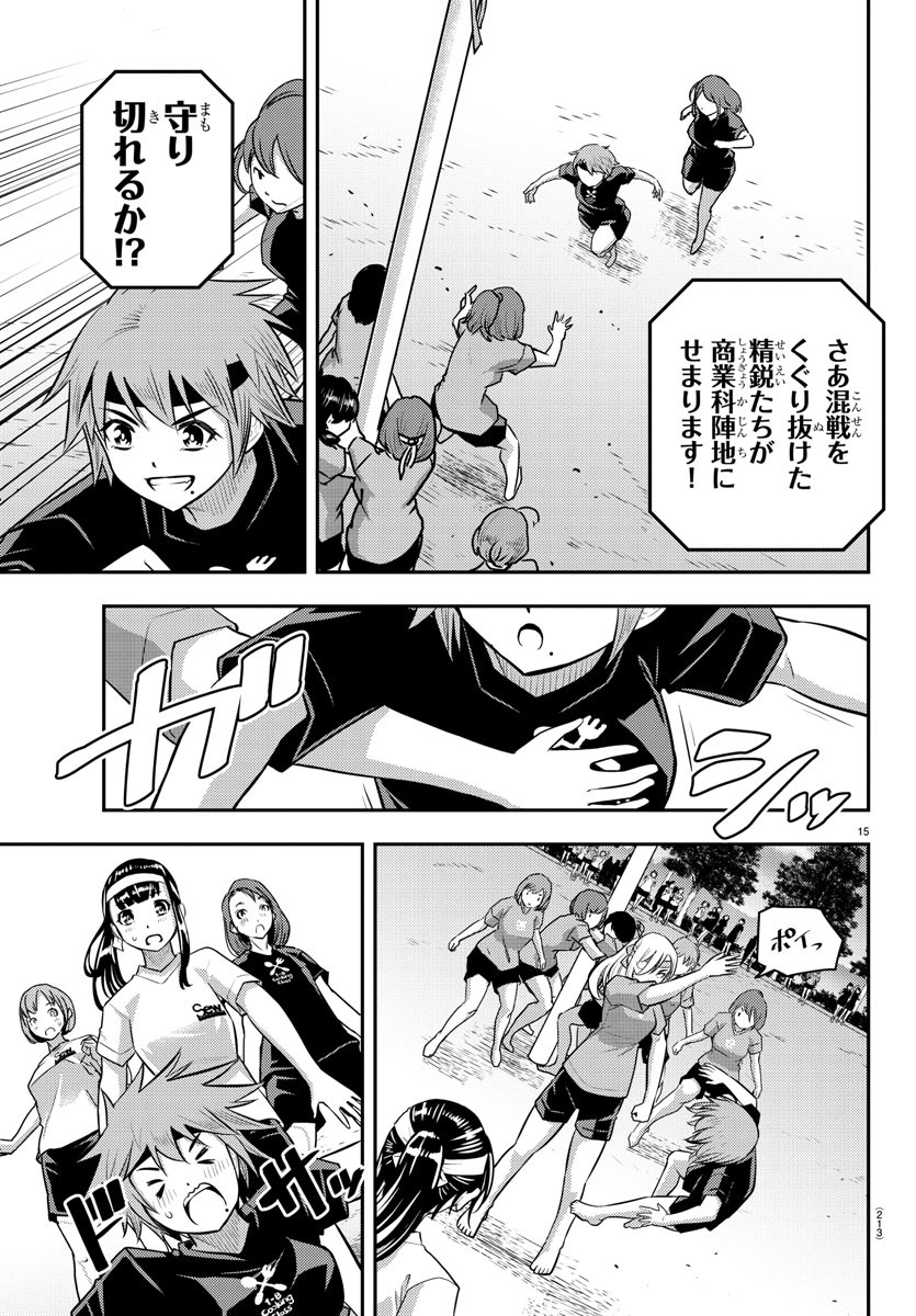 ヤンキーJKクズハナちゃん Chap 47 - Next Chap 48