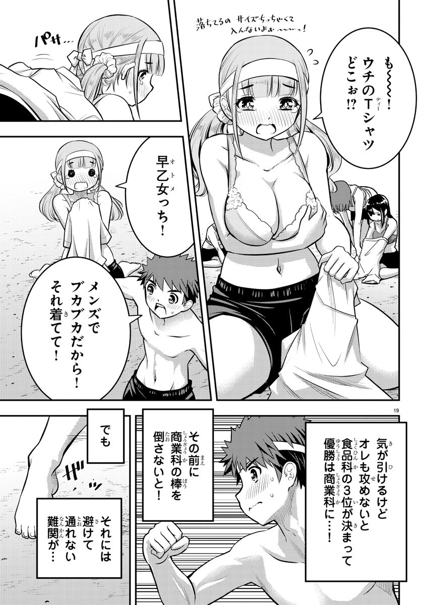 ヤンキーJKクズハナちゃん Chap 47 - Next Chap 48