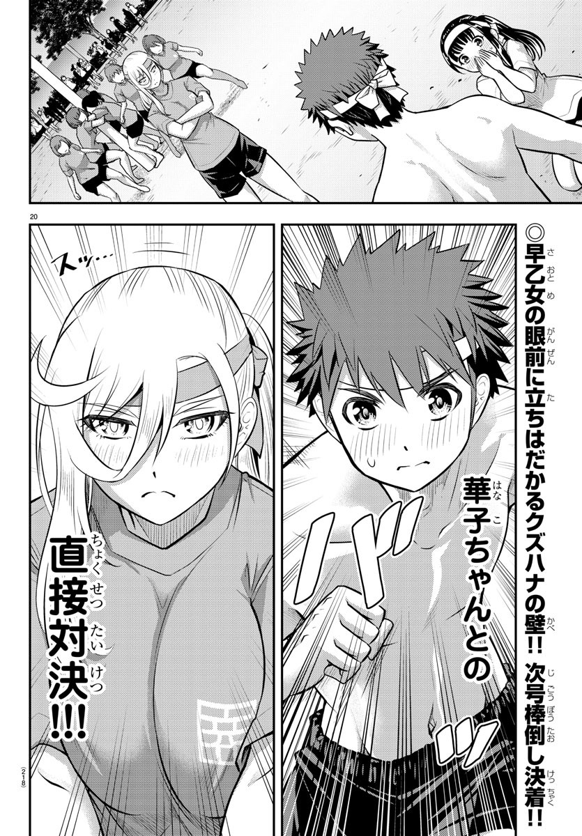 ヤンキーJKクズハナちゃん Chap 47 - Next Chap 48