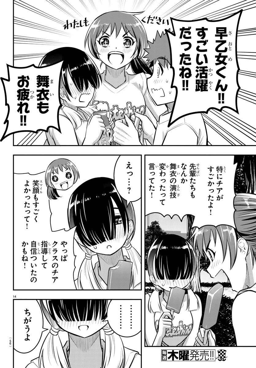 ヤンキーJKクズハナちゃん Chap 49 - Next Chap 50