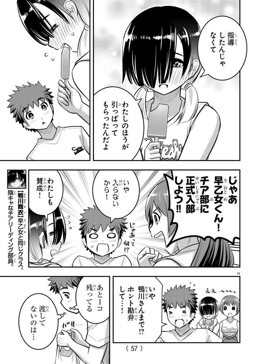 ヤンキーJKクズハナちゃん Chap 49 - Next Chap 50