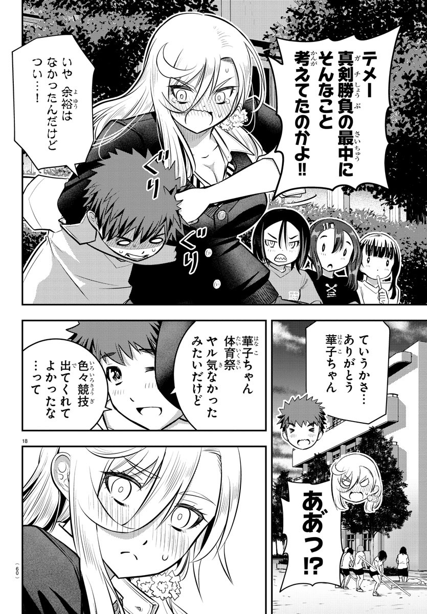 ヤンキーJKクズハナちゃん Chap 49 - Next Chap 50