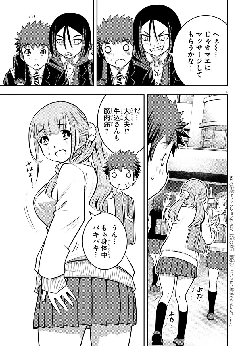 ヤンキーJKクズハナちゃん Chap 50 - Next Chap 51