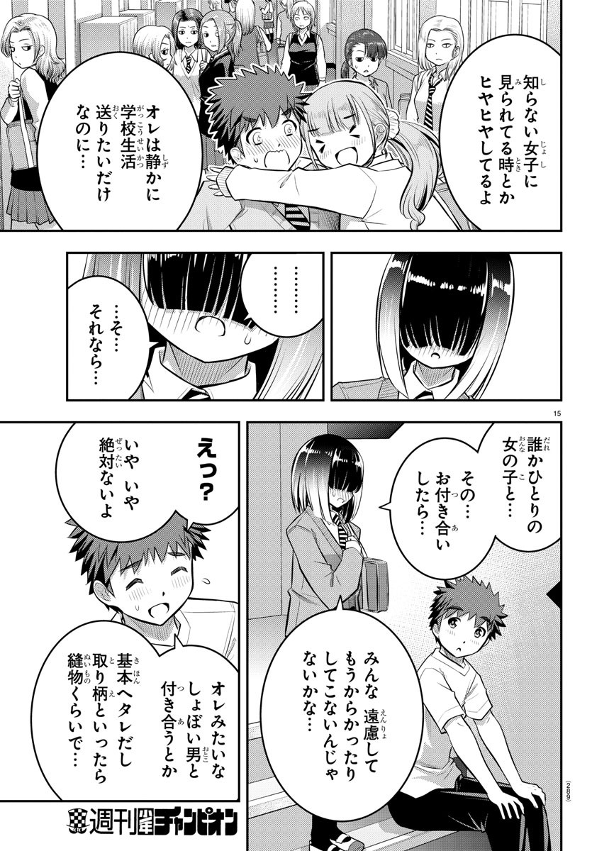 ヤンキーJKクズハナちゃん Chap 51 - Next Chap 52