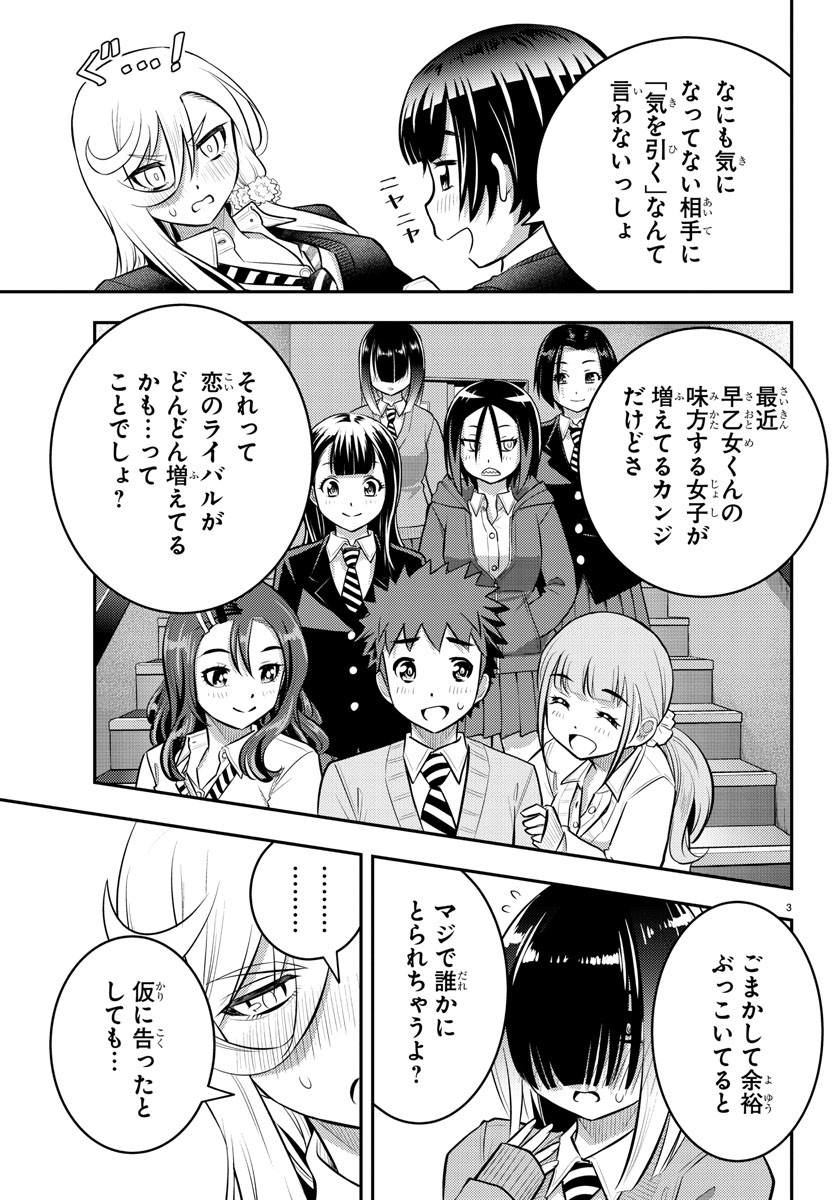ヤンキーJKクズハナちゃん Chap 51 - Next Chap 52