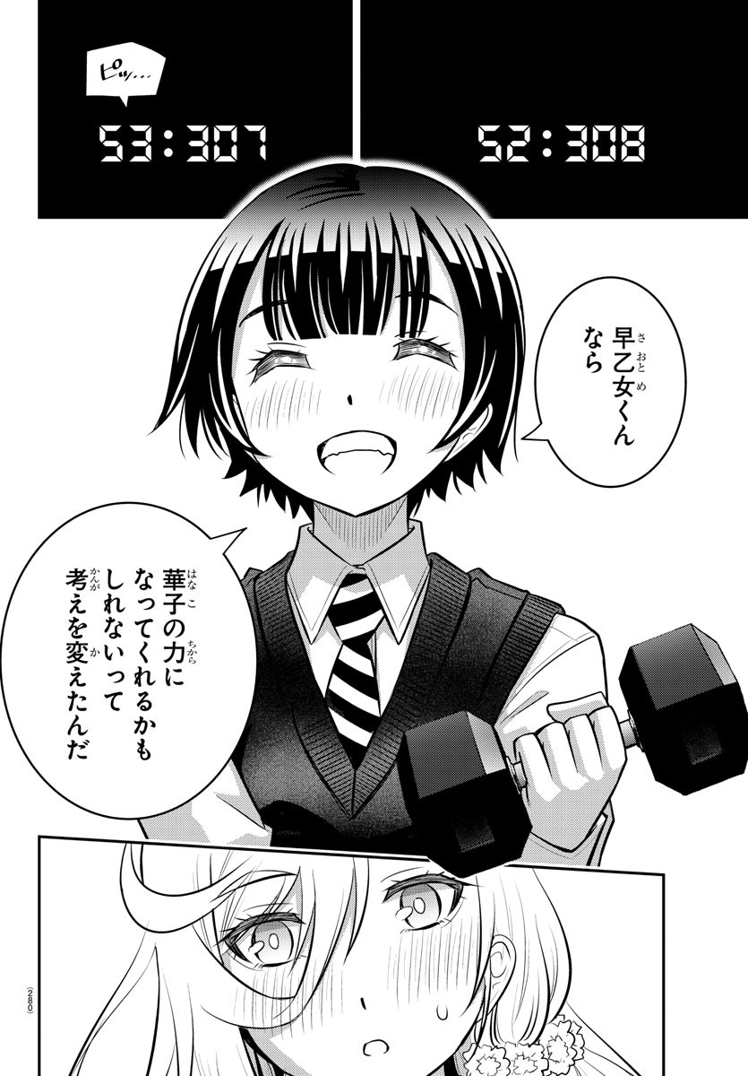 ヤンキーJKクズハナちゃん Chap 51 - Next Chap 52