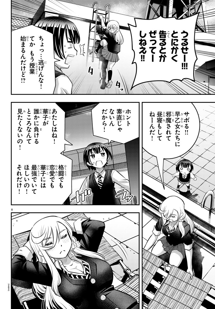 ヤンキーJKクズハナちゃん Chap 51 - Next Chap 52