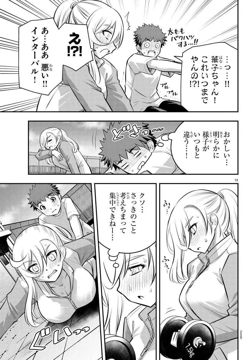 ヤンキーJKクズハナちゃん Chap 52 - Next Chap 53