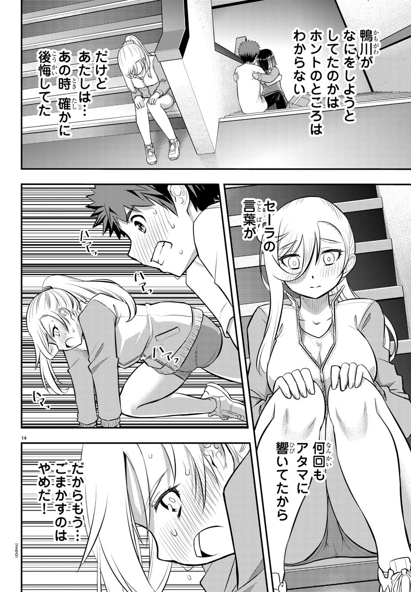 ヤンキーJKクズハナちゃん Chap 52 - Next Chap 53