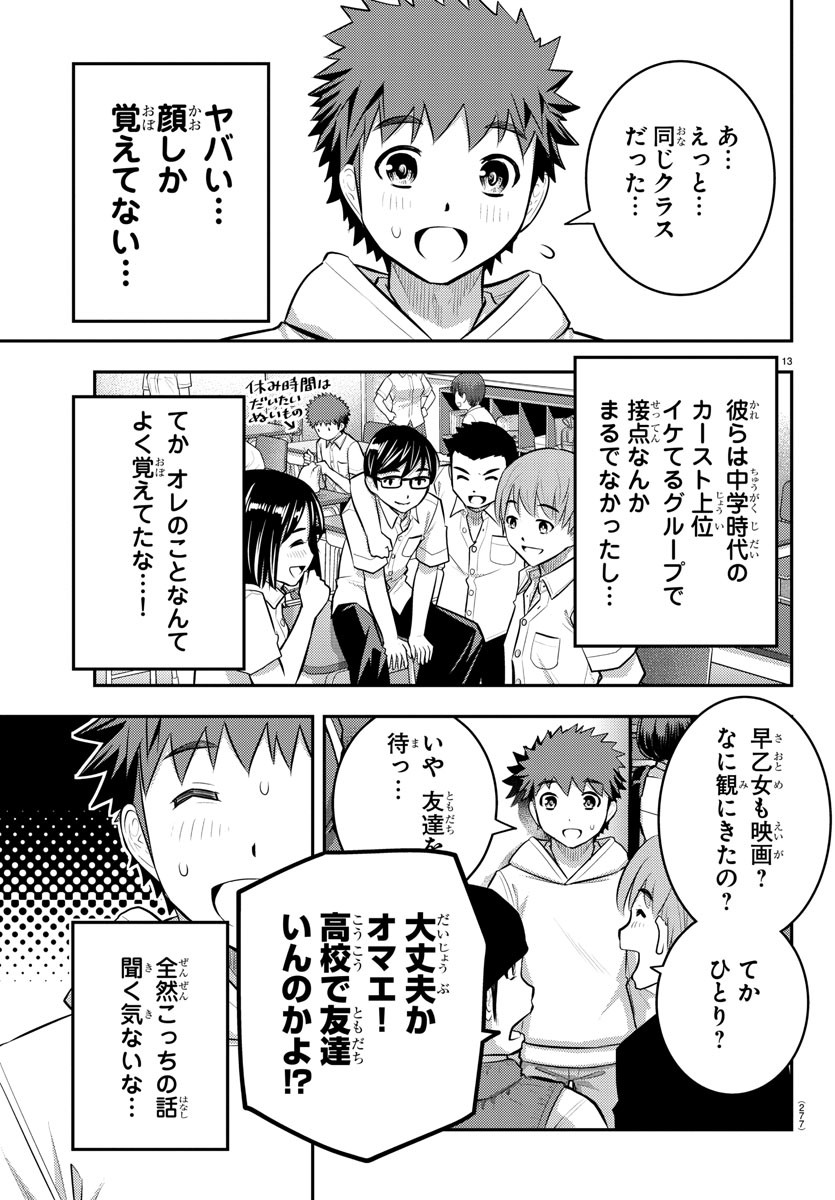 ヤンキーJKクズハナちゃん Chap 54 - Next Chap 55