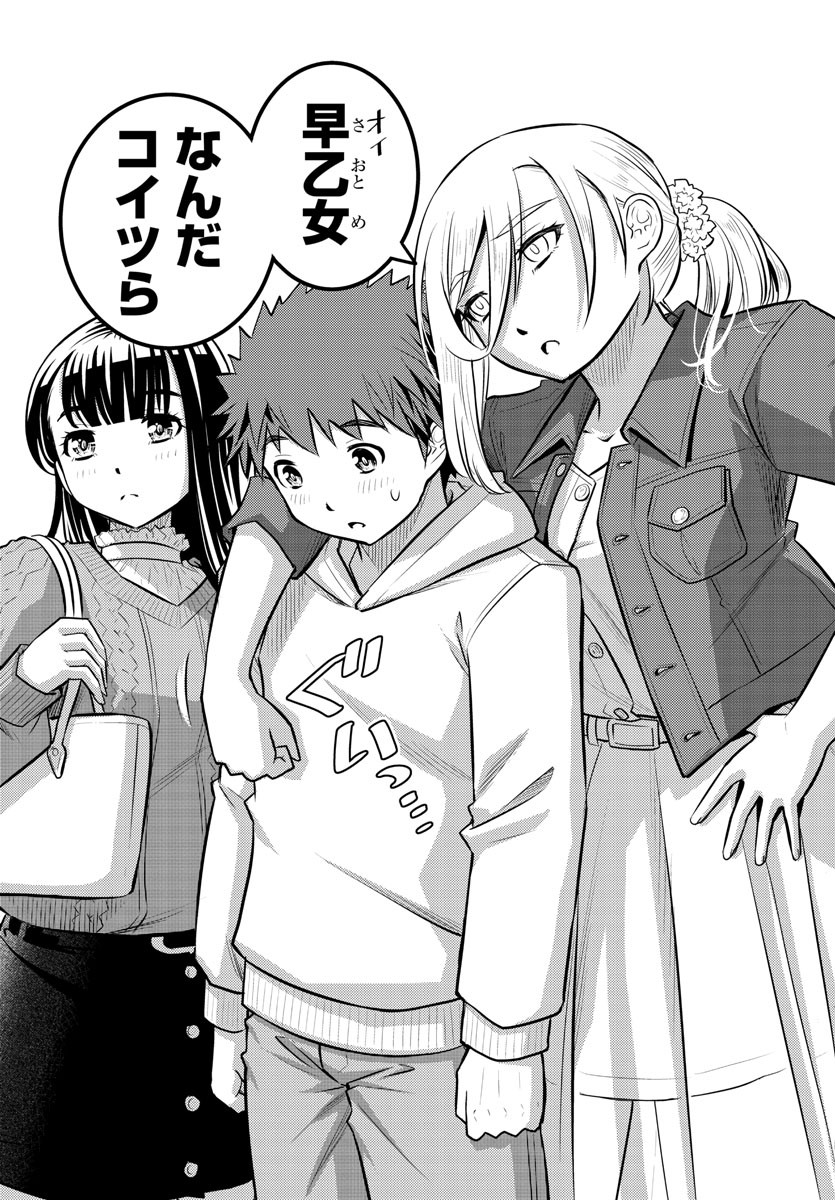 ヤンキーJKクズハナちゃん Chap 54 - Next Chap 55