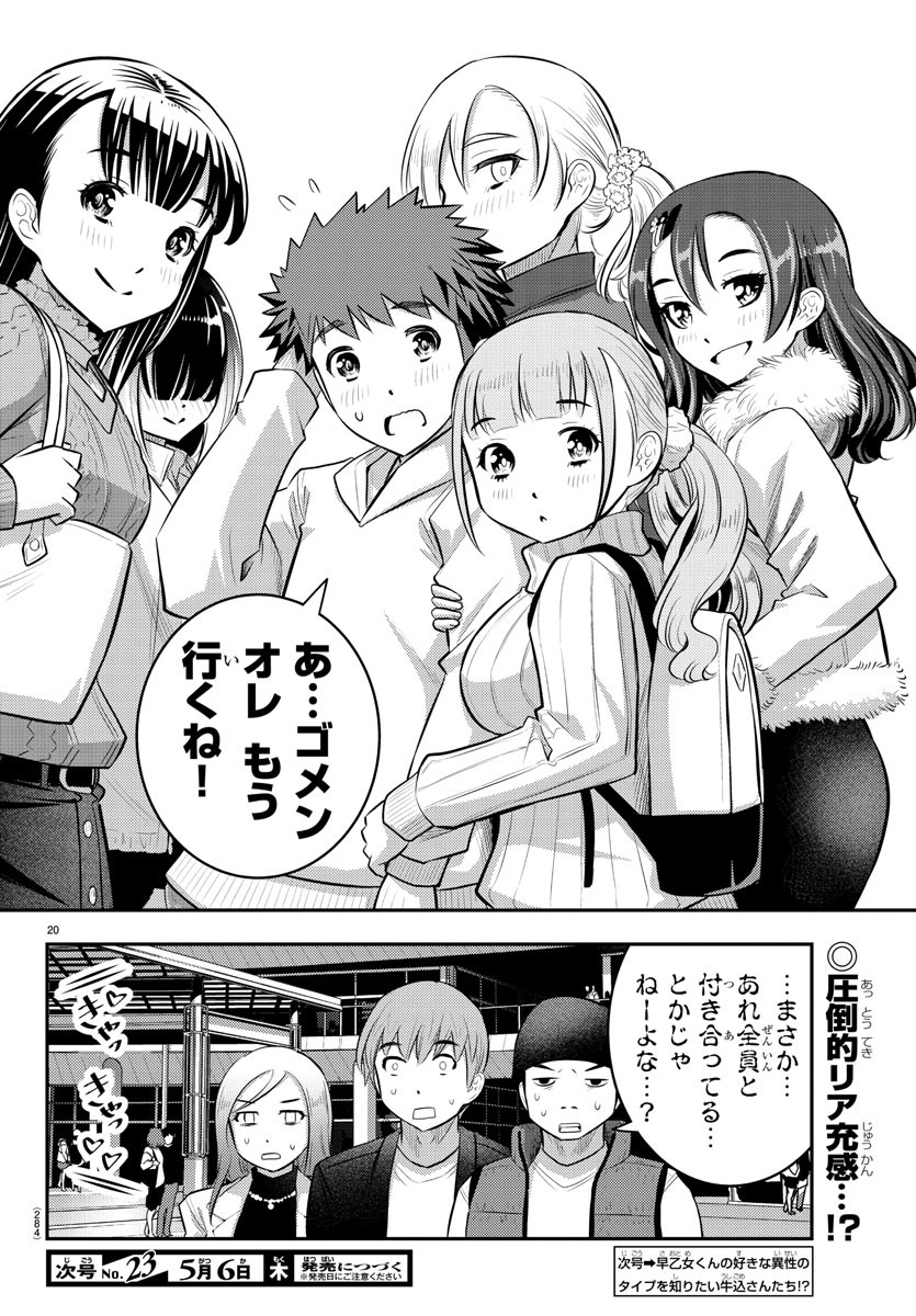 ヤンキーJKクズハナちゃん Chap 54 - Next Chap 55