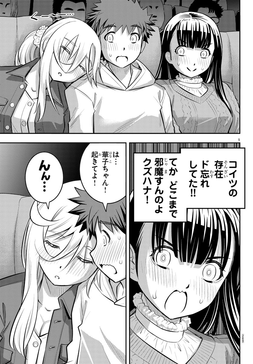 ヤンキーJKクズハナちゃん Chap 54 - Next Chap 55