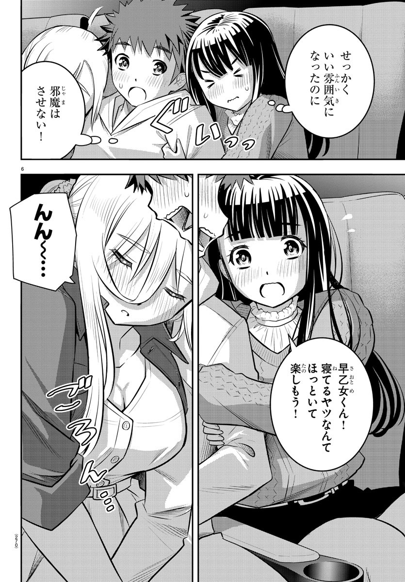 ヤンキーJKクズハナちゃん Chap 54 - Next Chap 55