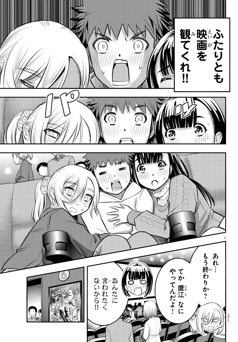 ヤンキーJKクズハナちゃん Chap 54 - Next Chap 55