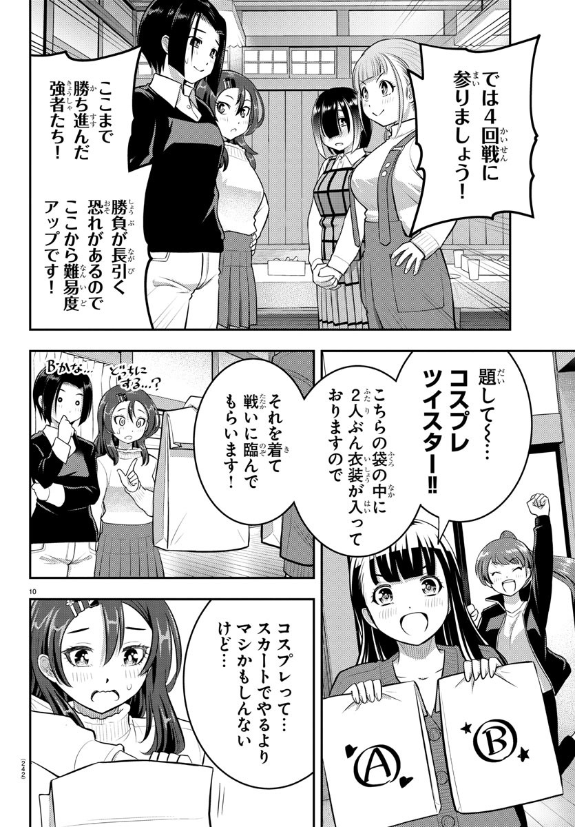 ヤンキーJKクズハナちゃん Chap 63 - Next Chap 64