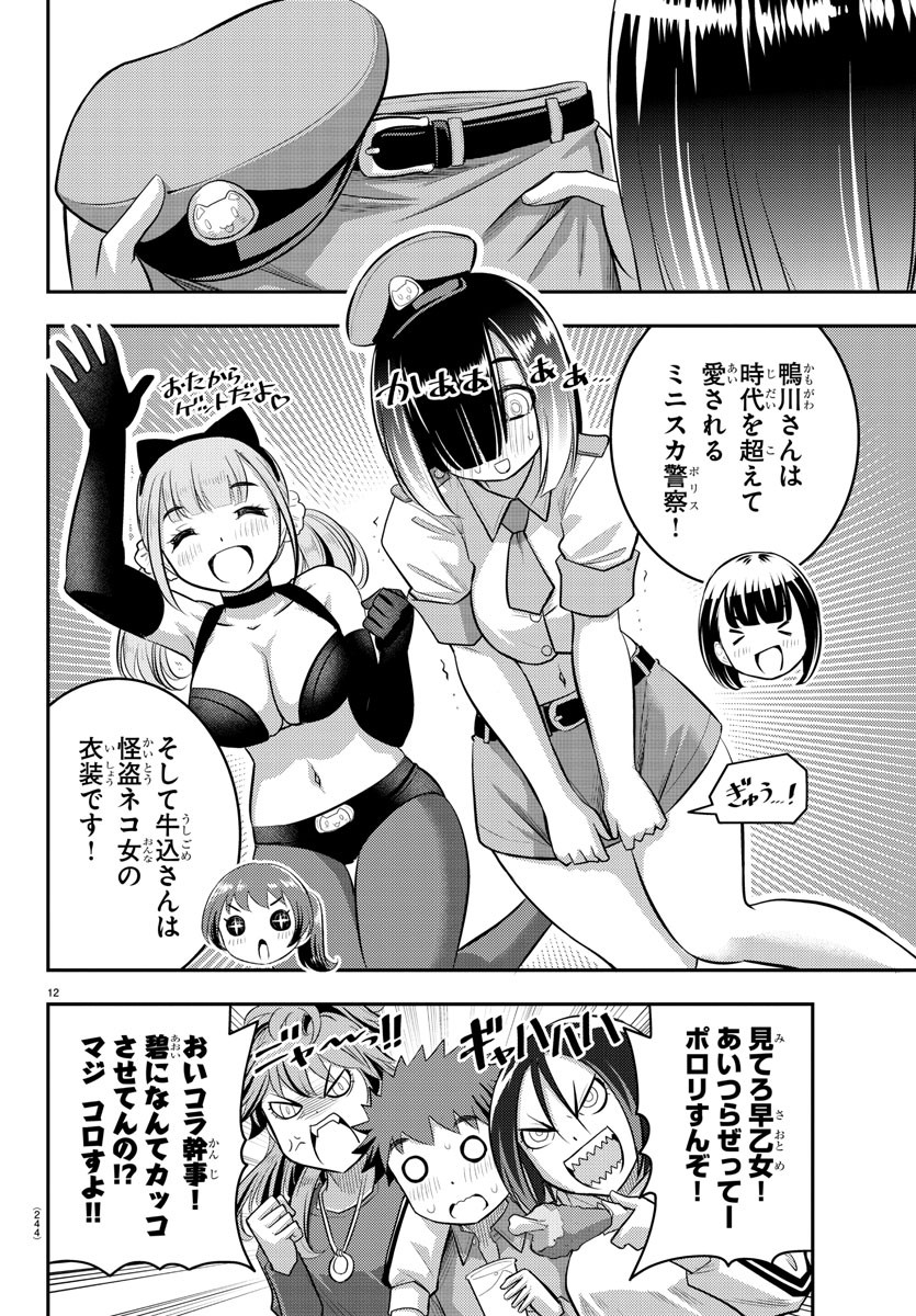 ヤンキーJKクズハナちゃん Chap 63 - Next Chap 64