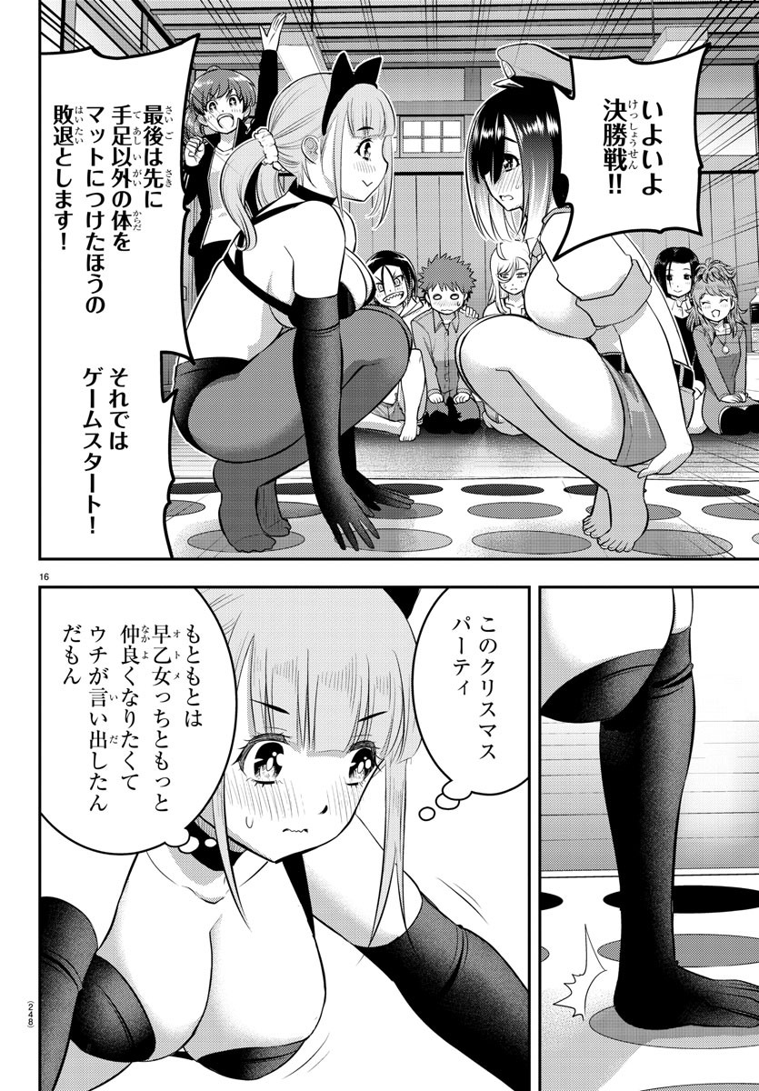 ヤンキーJKクズハナちゃん Chap 63 - Next Chap 64