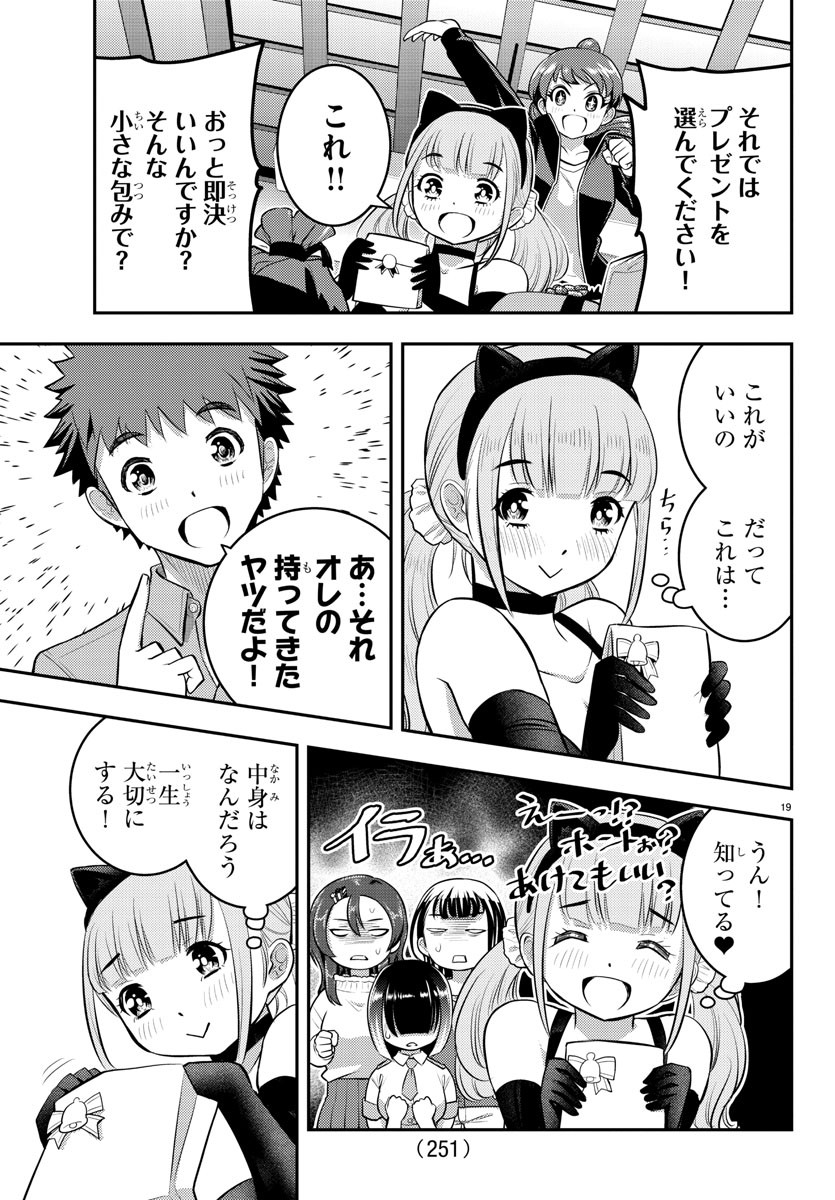 ヤンキーJKクズハナちゃん Chap 63 - Next Chap 64