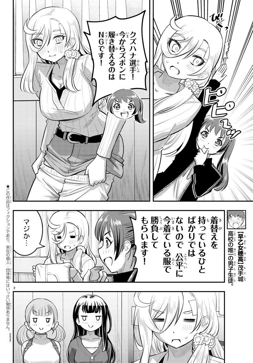 ヤンキーJKクズハナちゃん Chap 63 - Next Chap 64