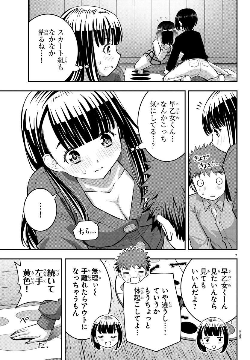 ヤンキーJKクズハナちゃん Chap 63 - Next Chap 64