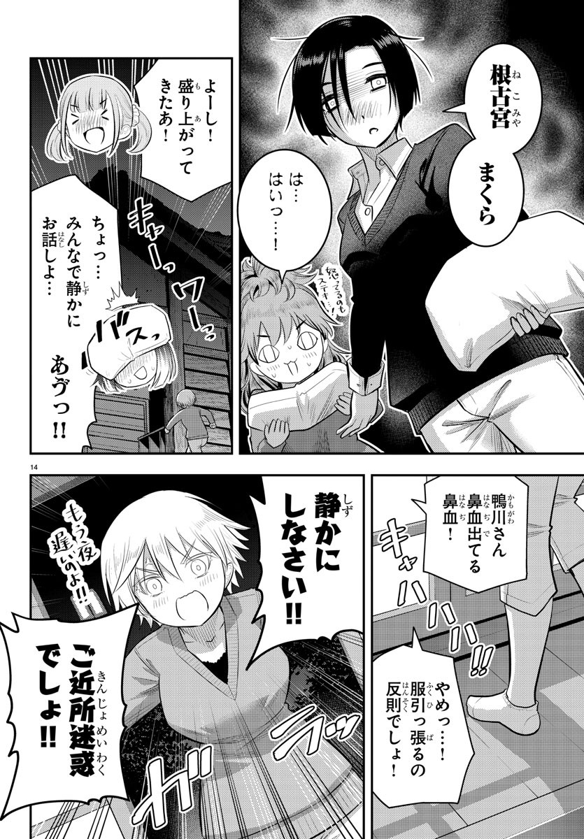 ヤンキーJKクズハナちゃん Chap 67 - Next Chap 68