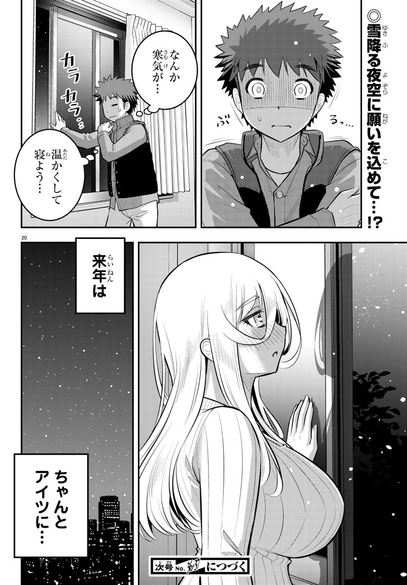 ヤンキーJKクズハナちゃん Chap 67 - Next Chap 68