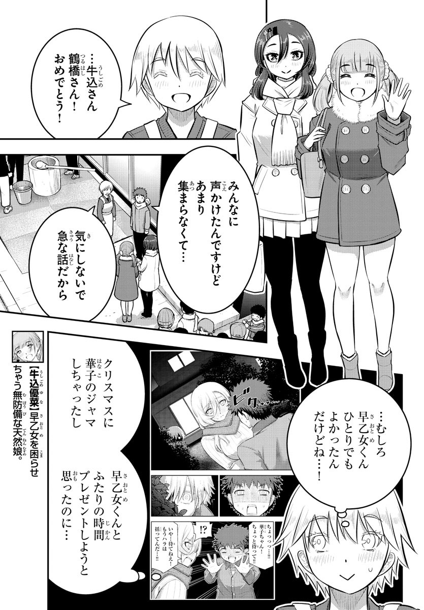 ヤンキーJKクズハナちゃん Chap 70 - Next Chap 71