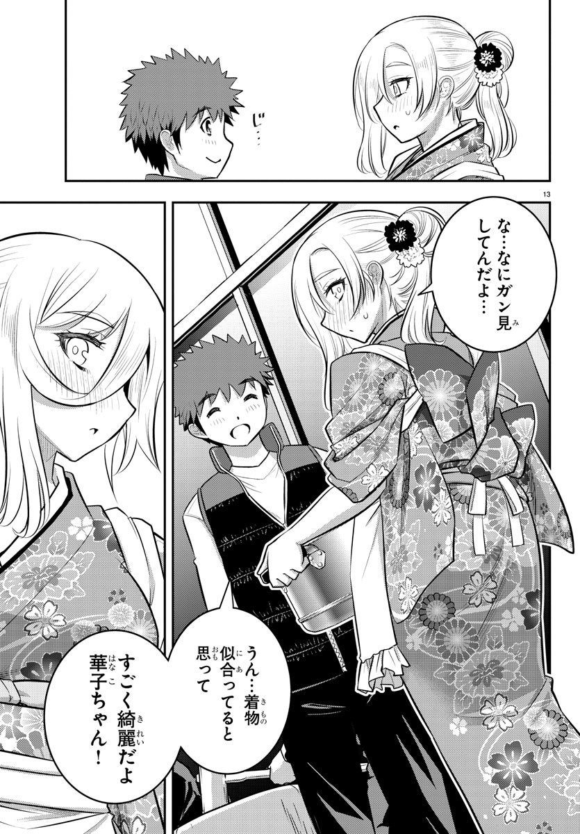 ヤンキーJKクズハナちゃん Chap 70 - Next Chap 71